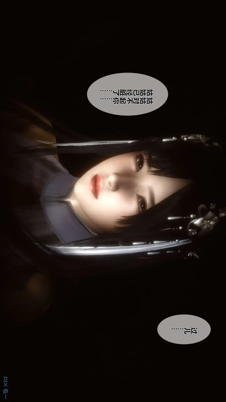 漫画《[3D]黄蓉传》第40话第5张图