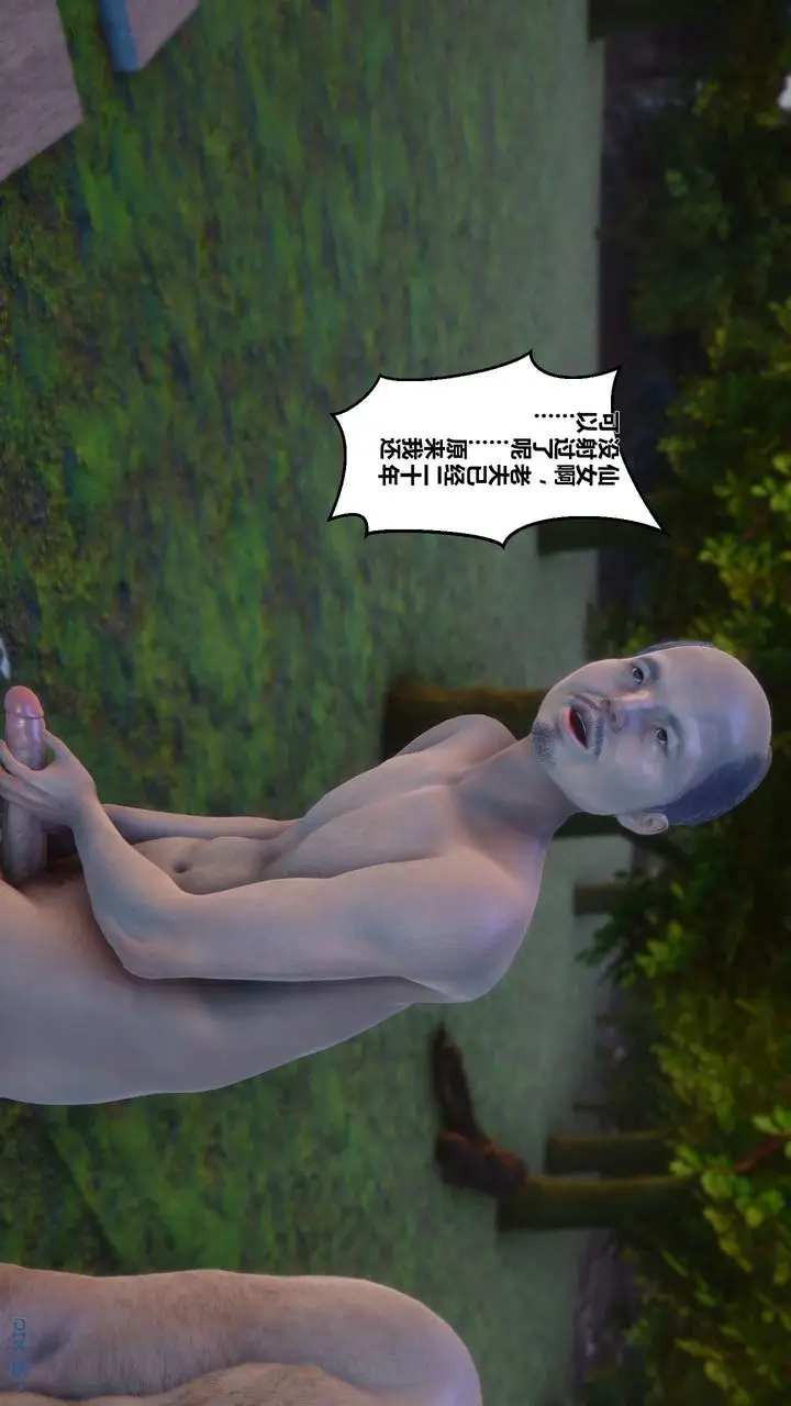漫画《[3D]黄蓉传》第31话第19张图