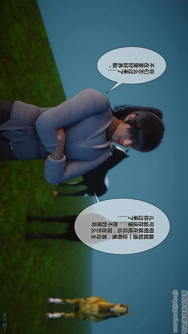 漫画《[3D]黄蓉传》第31话第56张图