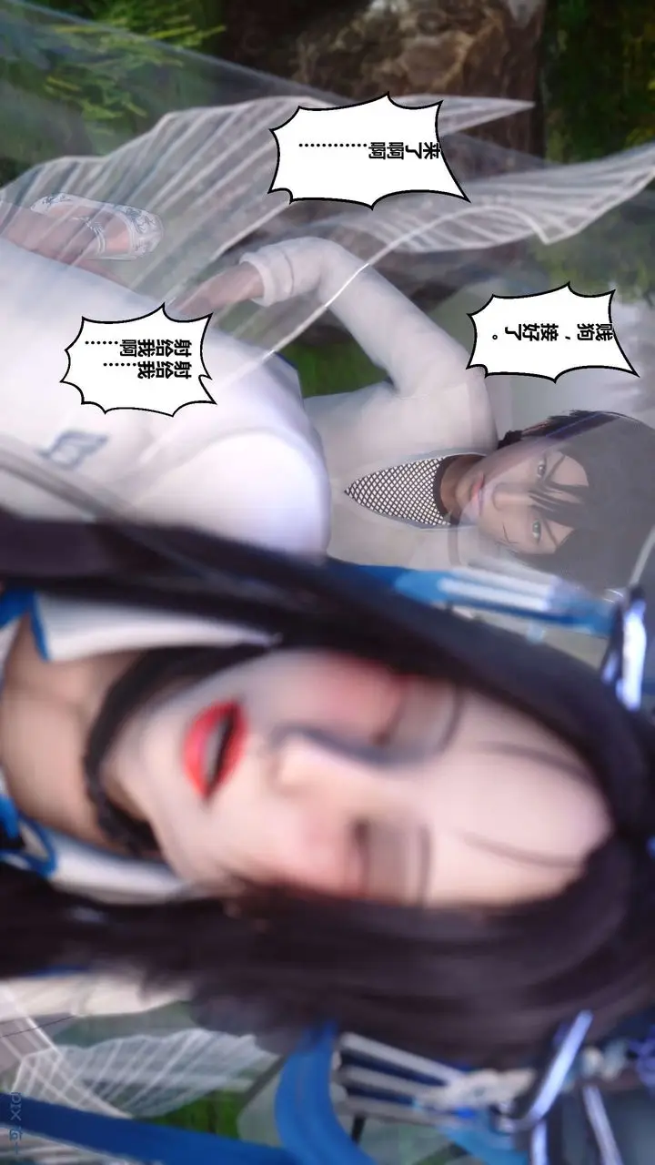 漫画《[3D]黄蓉传》第31话第8张图