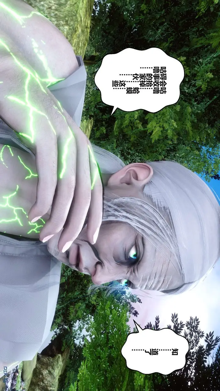 漫画《[3D]黄蓉传》第61话第11张图