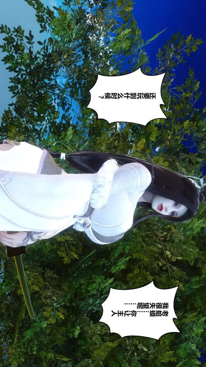 漫画《[3D]黄蓉传》第61话第26张图