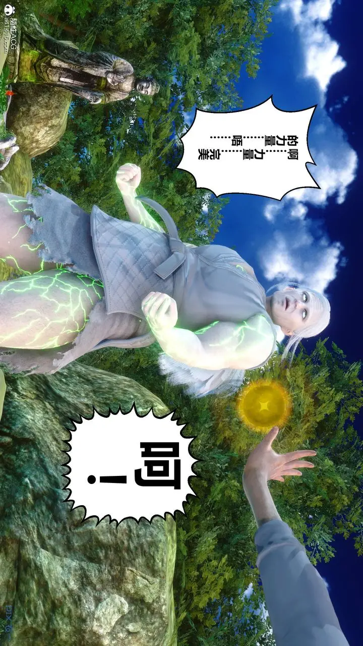 漫画《[3D]黄蓉传》第61话第29张图