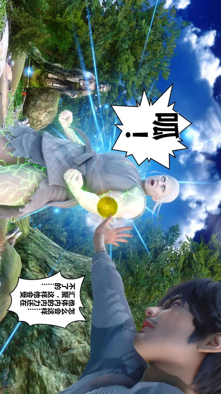 漫画《[3D]黄蓉传》第61话第30张图