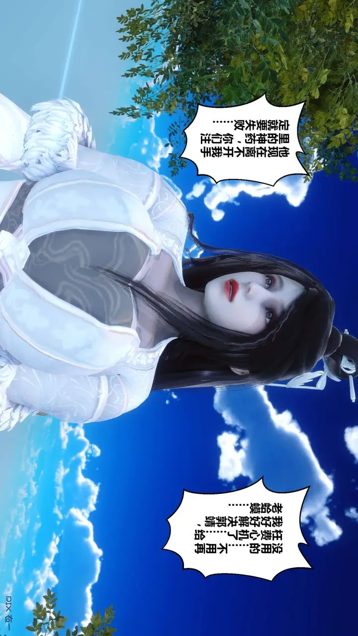 漫画《[3D]黄蓉传》第61话第51张图