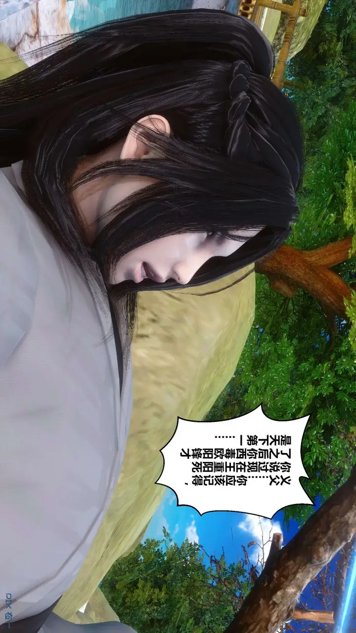 漫画《[3D]黄蓉传》第61话第57张图