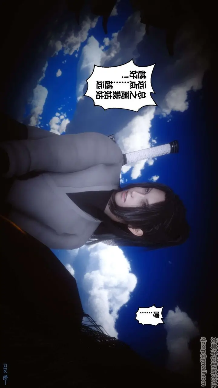 漫画《[3D]黄蓉传》第64话第16张图