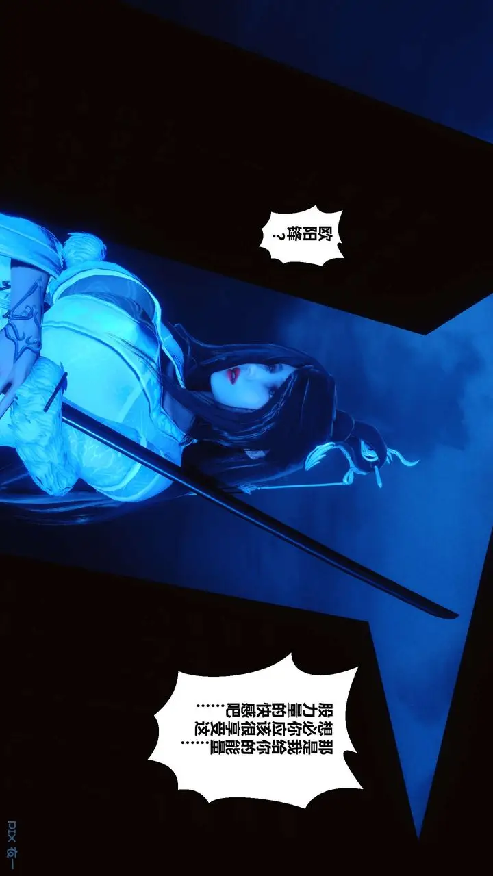 漫画《[3D]黄蓉传》第64话第45张图