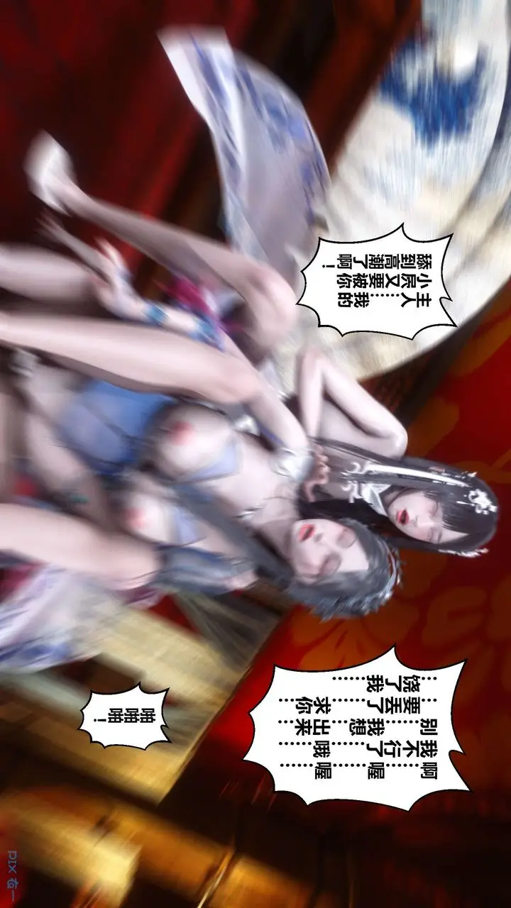 漫画《[3D]黄蓉传》第57话第2张图