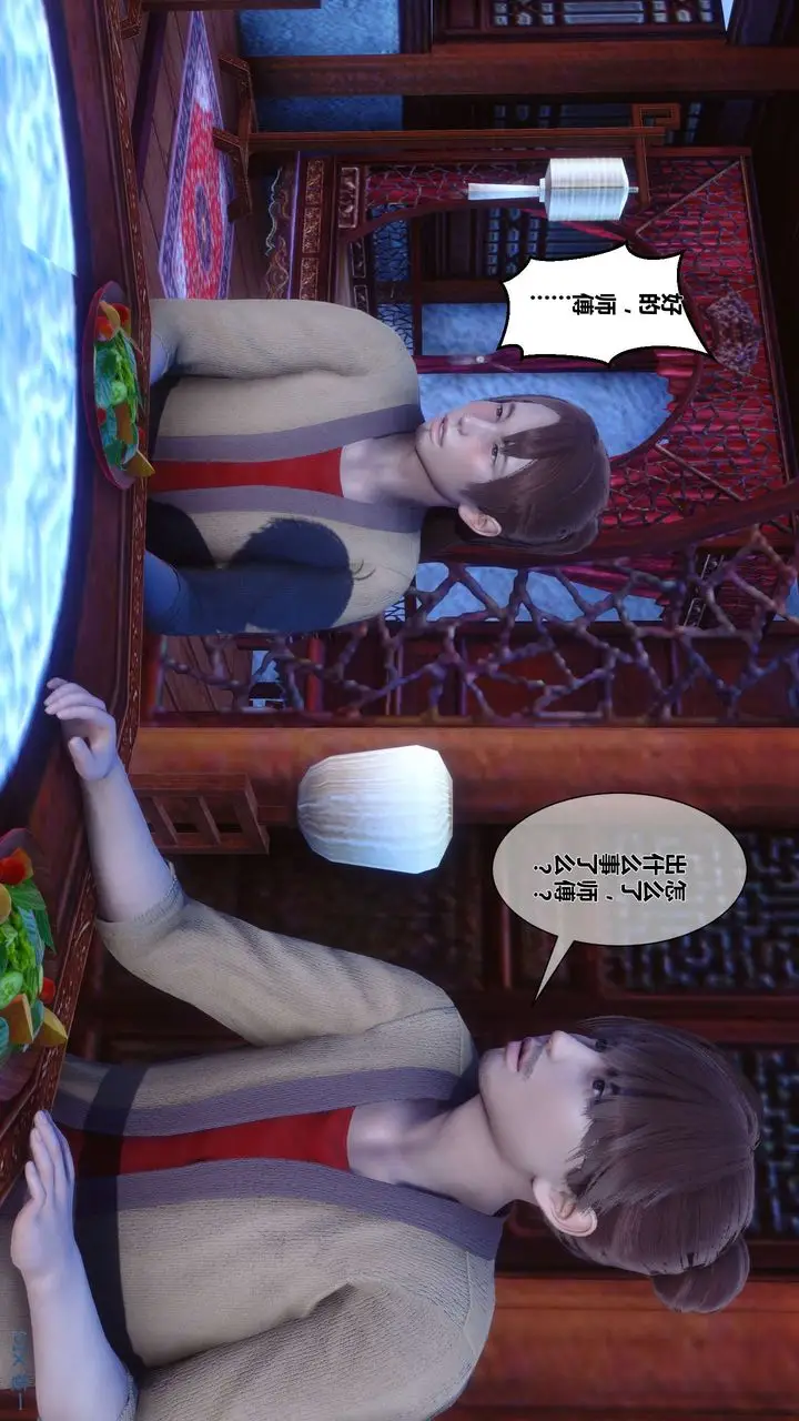 漫画《[3D]黄蓉传》第28话第23张图