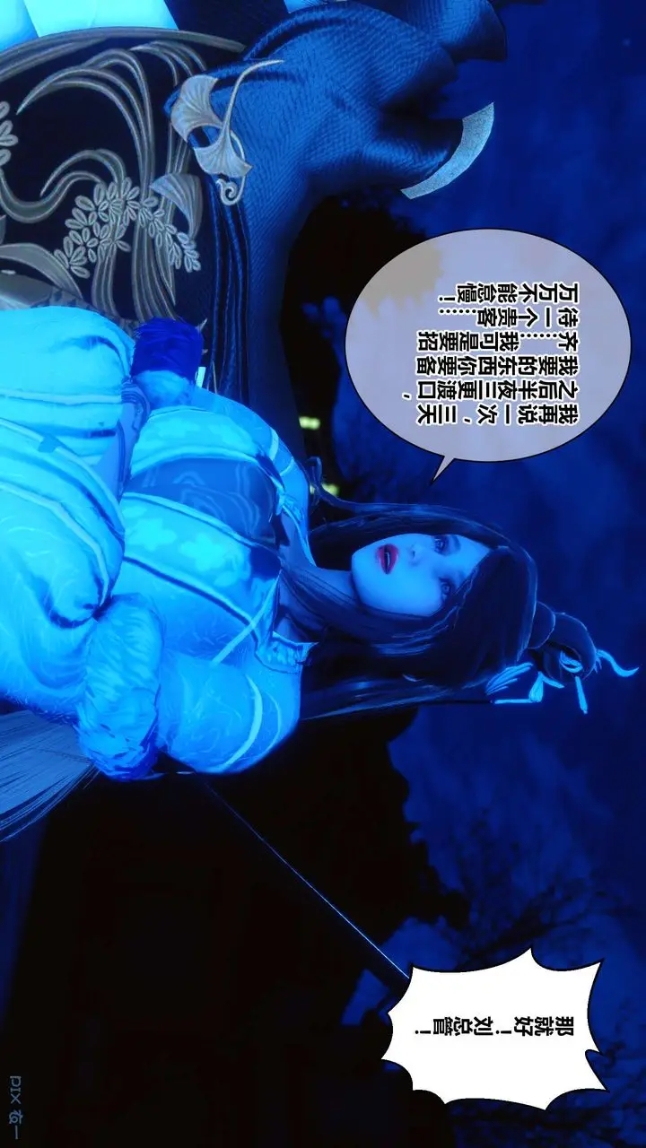 漫画《[3D]黄蓉传》第55话第10张图