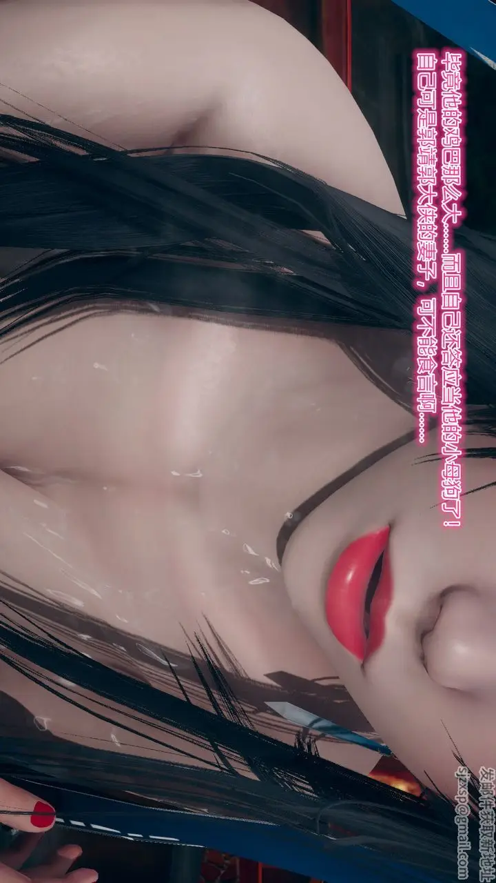 漫画《[3D]黄蓉传》第04话第9张图