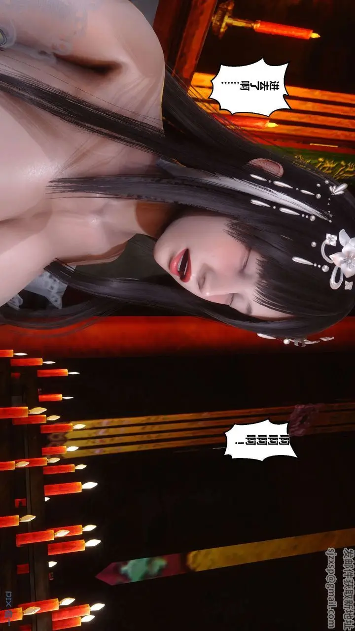 漫画《[3D]黄蓉传》第34话第24张图