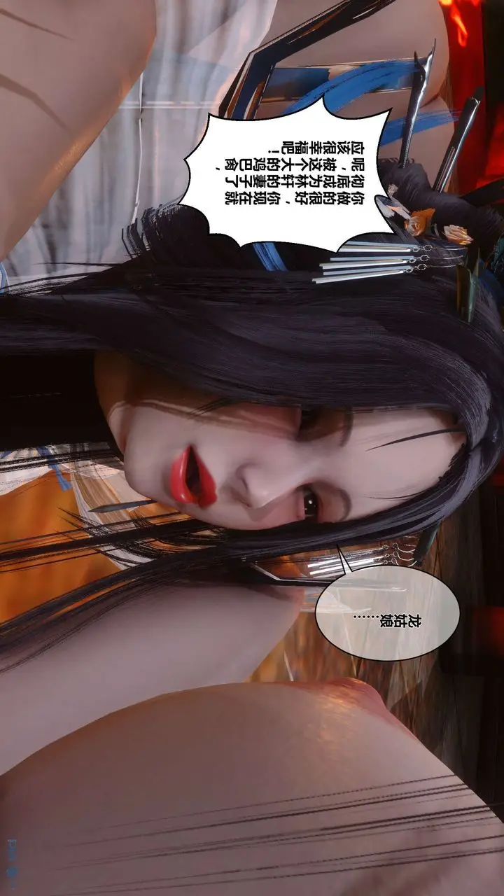 漫画《[3D]黄蓉传》第34话第25张图