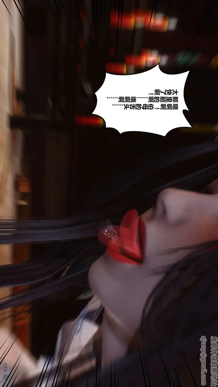 漫画《[3D]黄蓉传》第34话第43张图