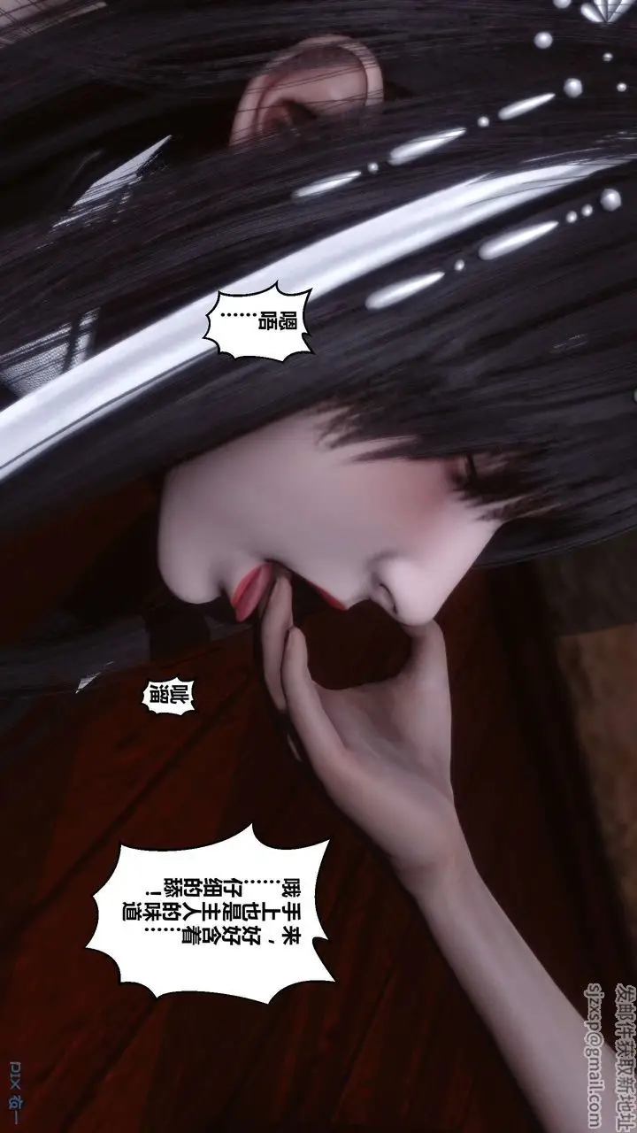 漫画《[3D]黄蓉传》第52话第39张图