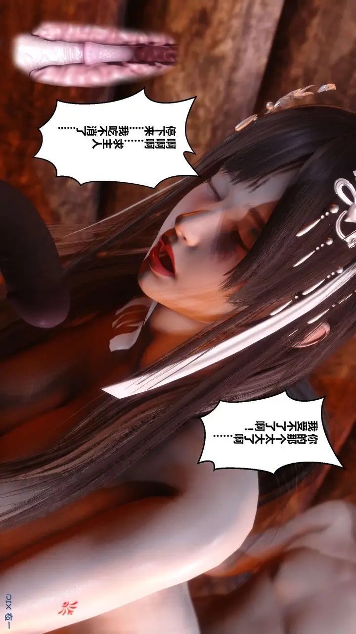 漫画《[3D]黄蓉传》第48话第36张图