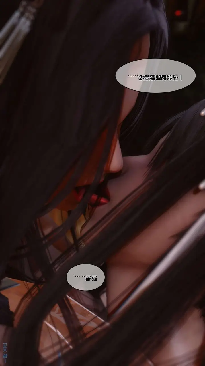 漫画《[3D]黄蓉传》第36话第11张图