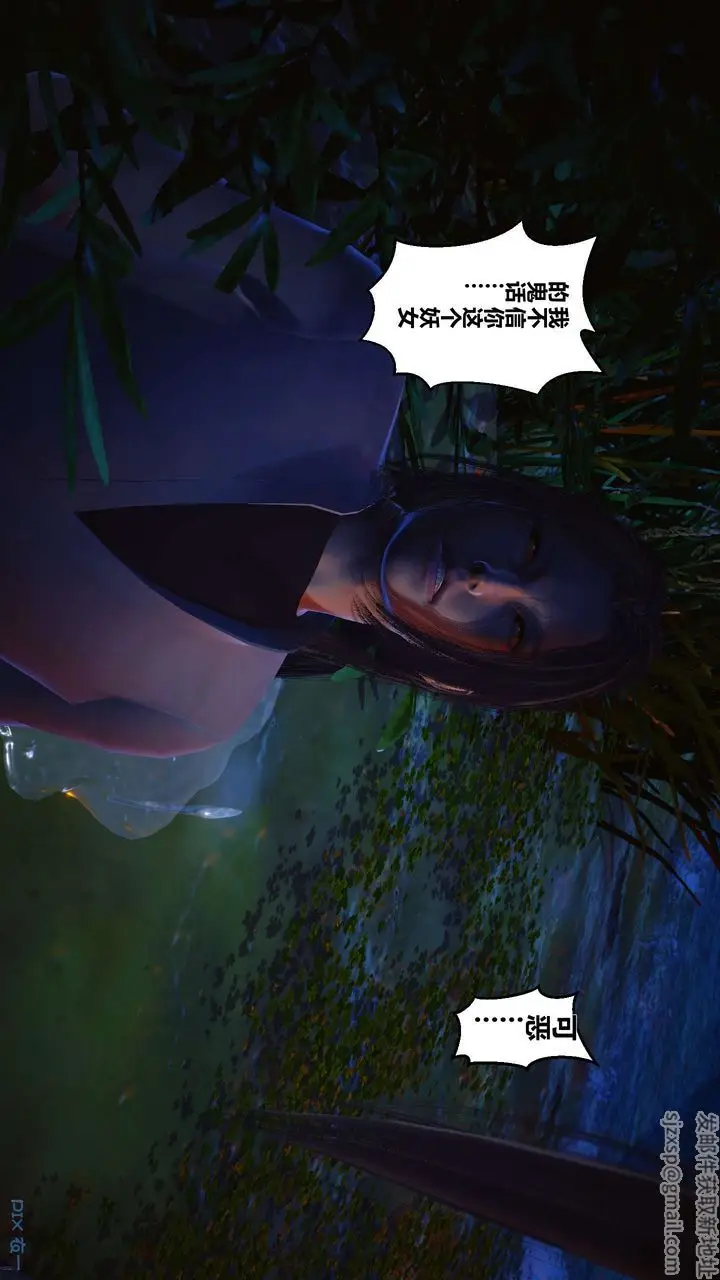漫画《[3D]黄蓉传》第36话第63张图