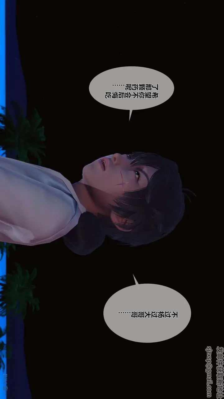 漫画《[3D]黄蓉传》第47话第18张图