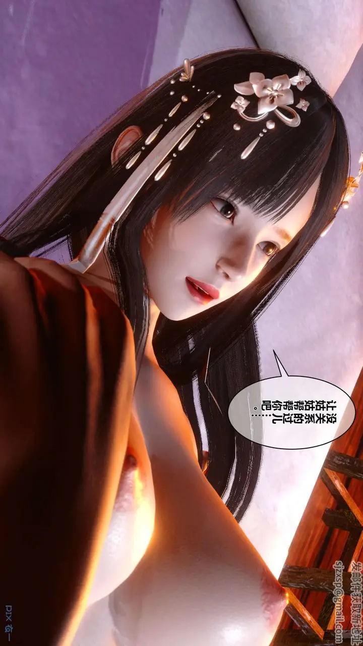 漫画《[3D]黄蓉传》第47话第26张图