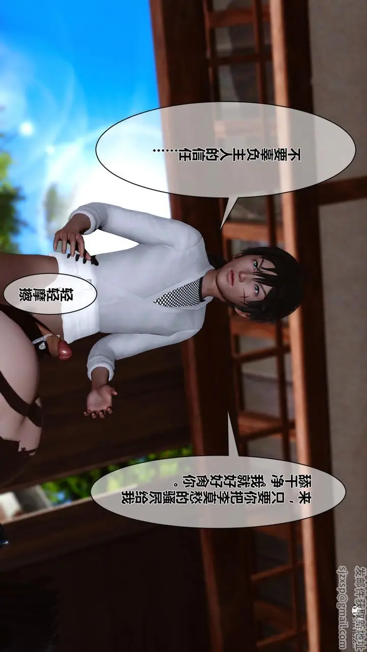 漫画《[3D]黄蓉传》第17话第32张图