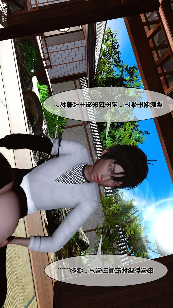 漫画《[3D]黄蓉传》第17话第47张图