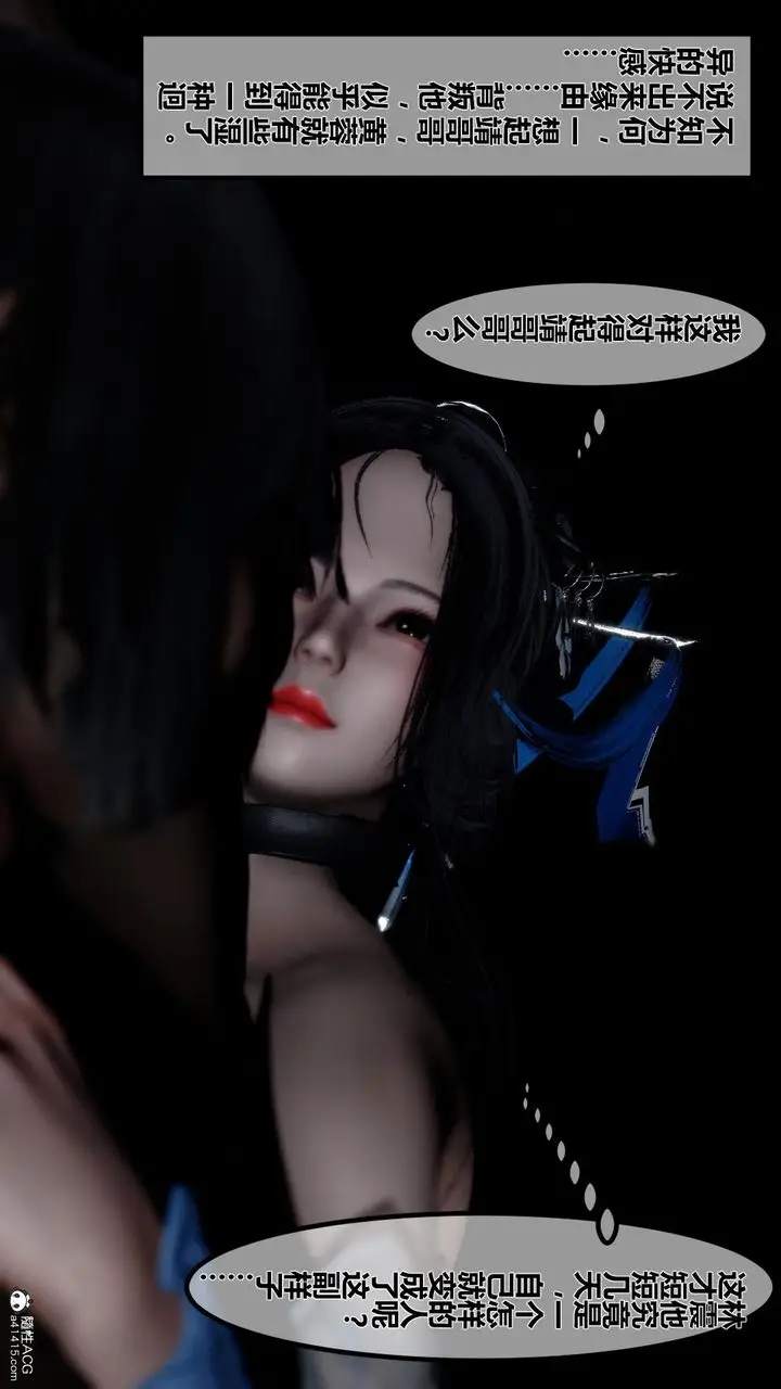 漫画《[3D]黄蓉传》第10话第5张图