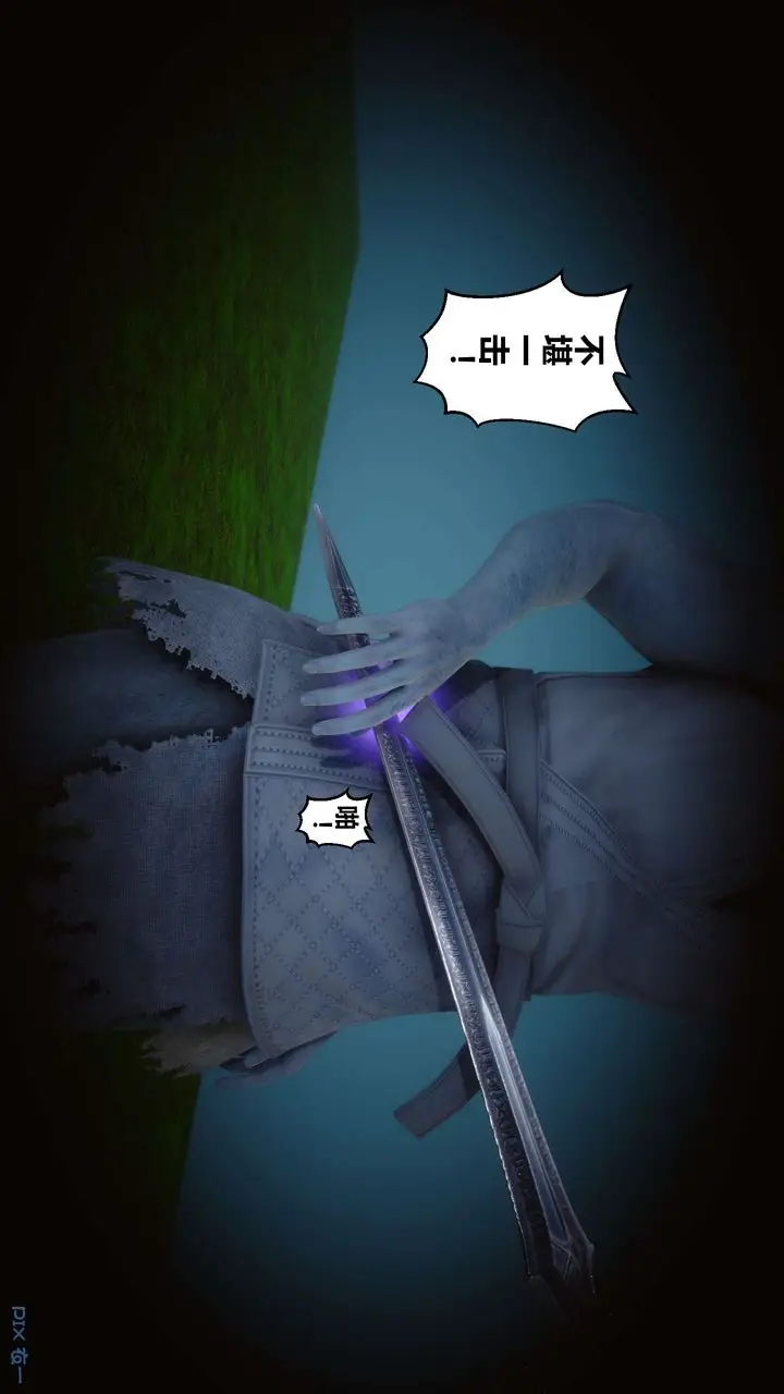 漫画《[3D]黄蓉传》第49话第12张图