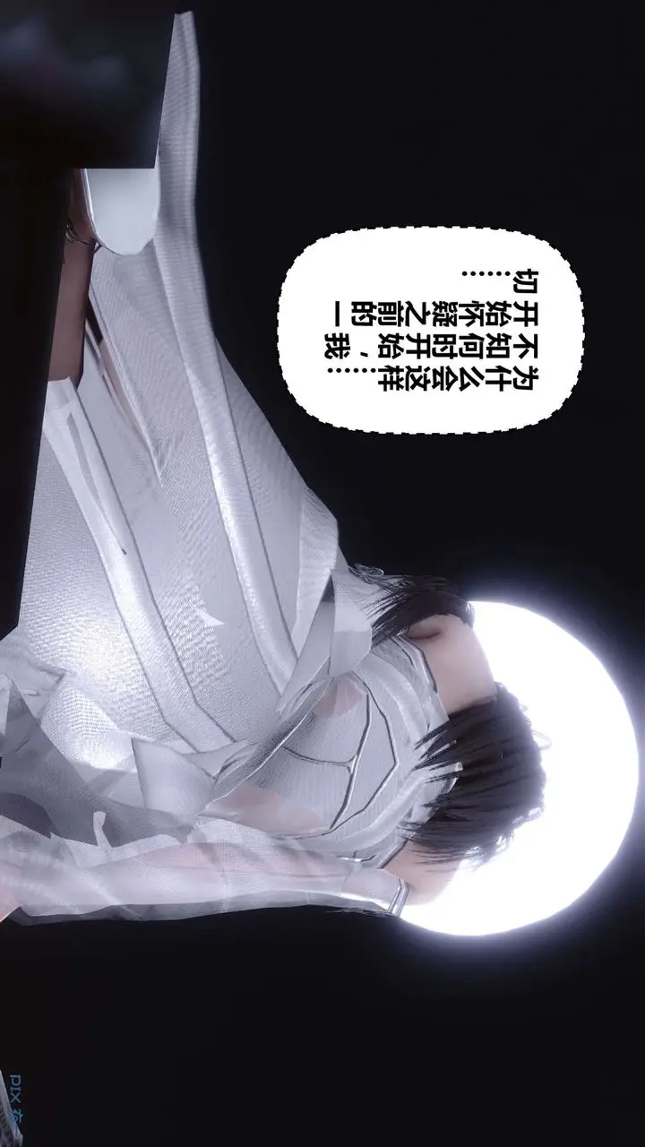 漫画《[3D]黄蓉传》第49话第17张图
