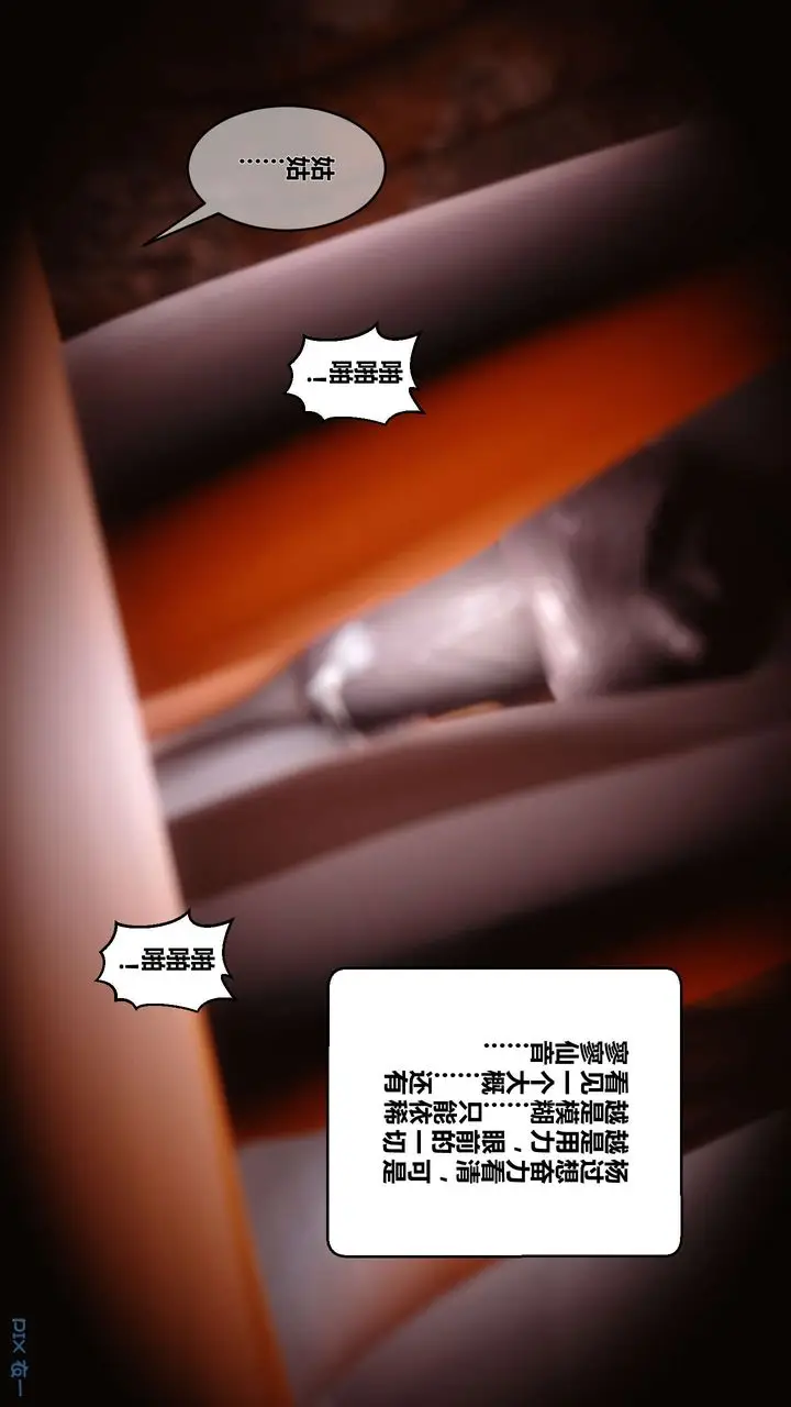 漫画《[3D]黄蓉传》第51话第3张图