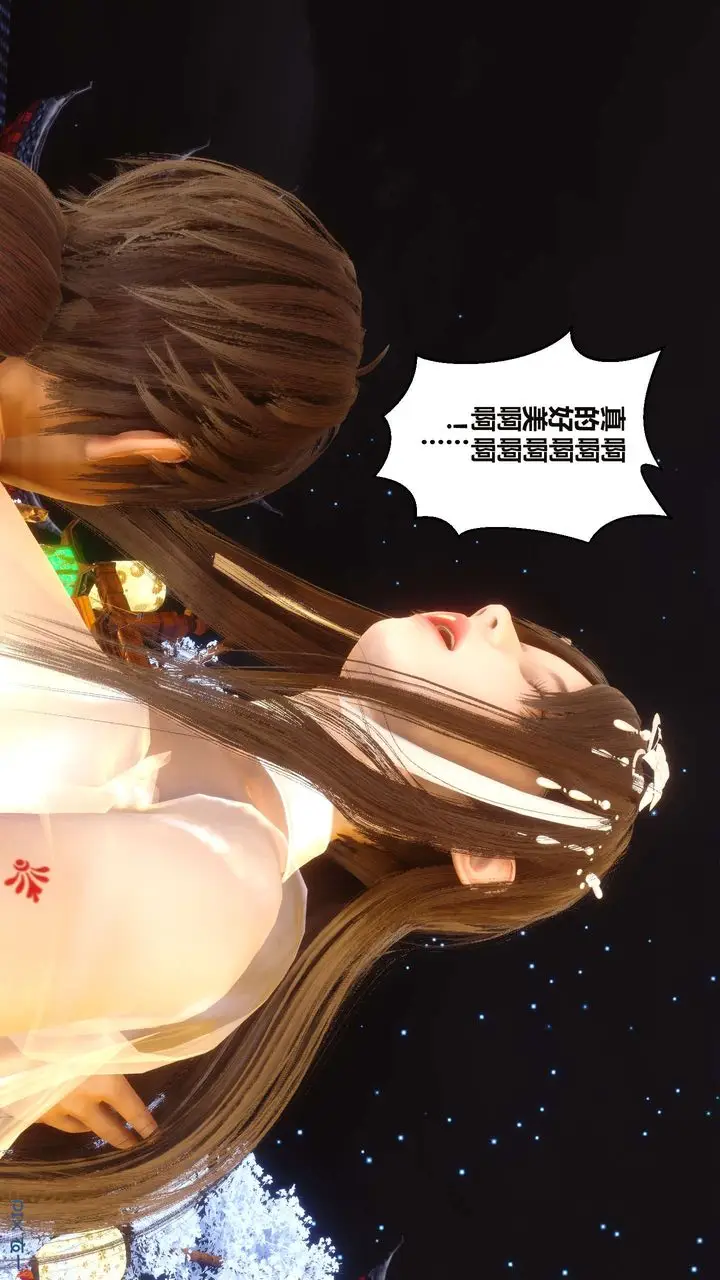 漫画《[3D]黄蓉传》第60话第5张图