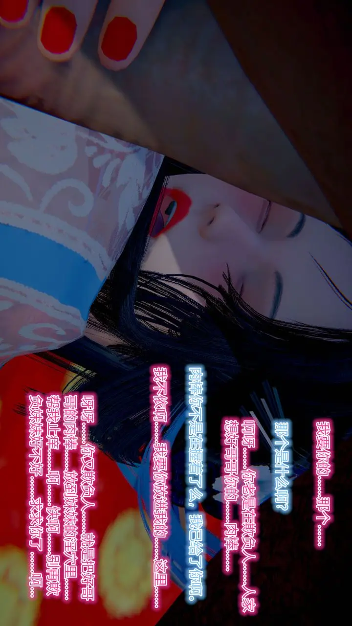 漫画《[3D]黄蓉传》第01话第43张图