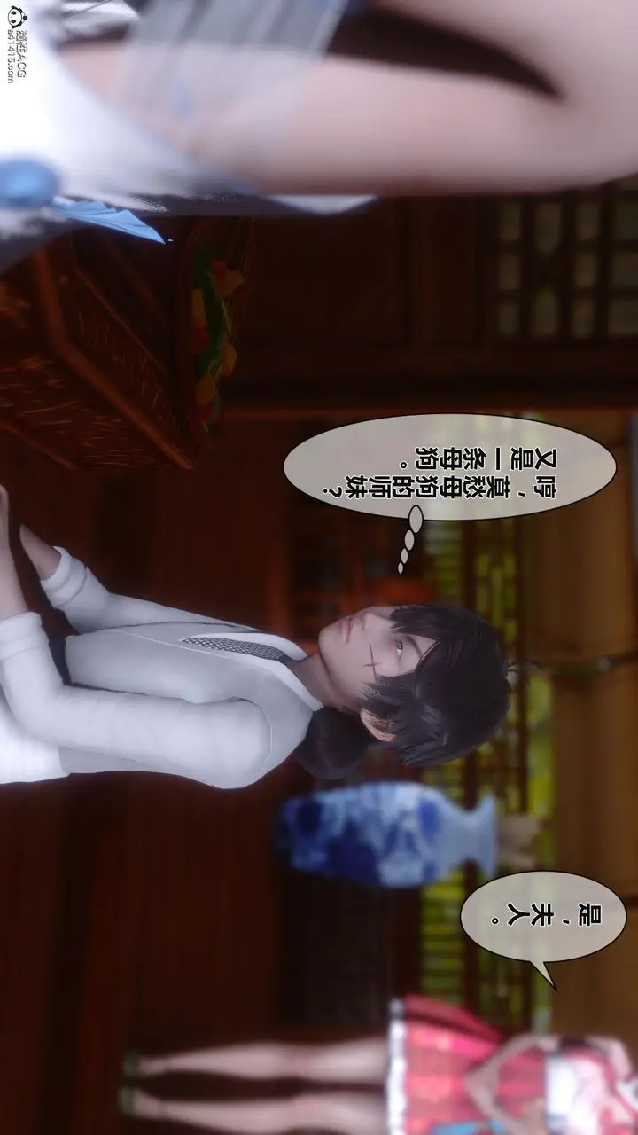 漫画《[3D]黄蓉传》第14话第26张图