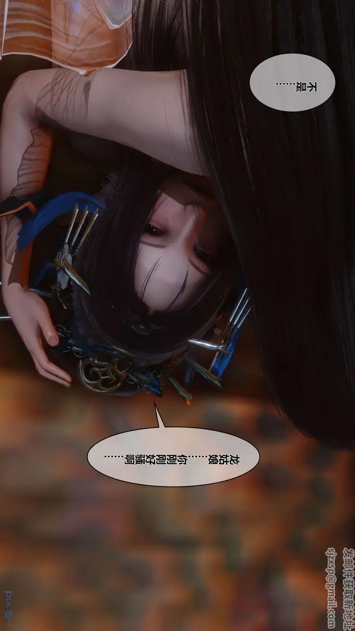 漫画《[3D]黄蓉传》第37话第22张图