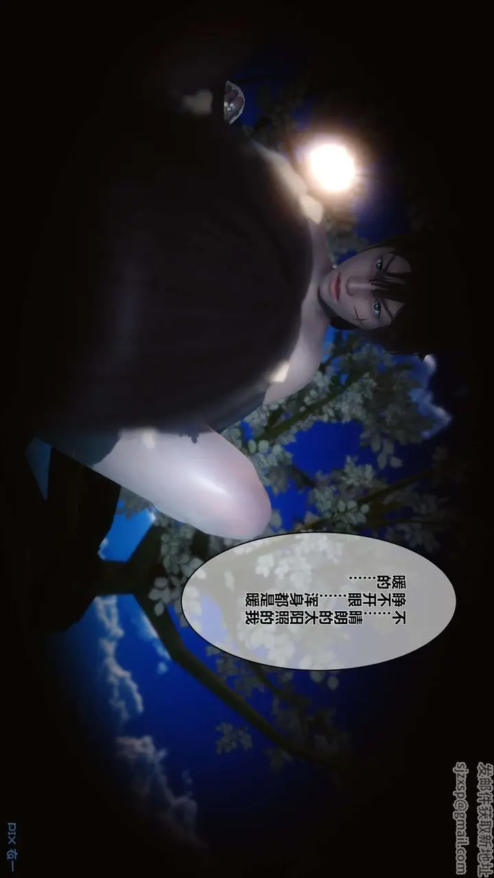 漫画《[3D]黄蓉传》第37话第37张图
