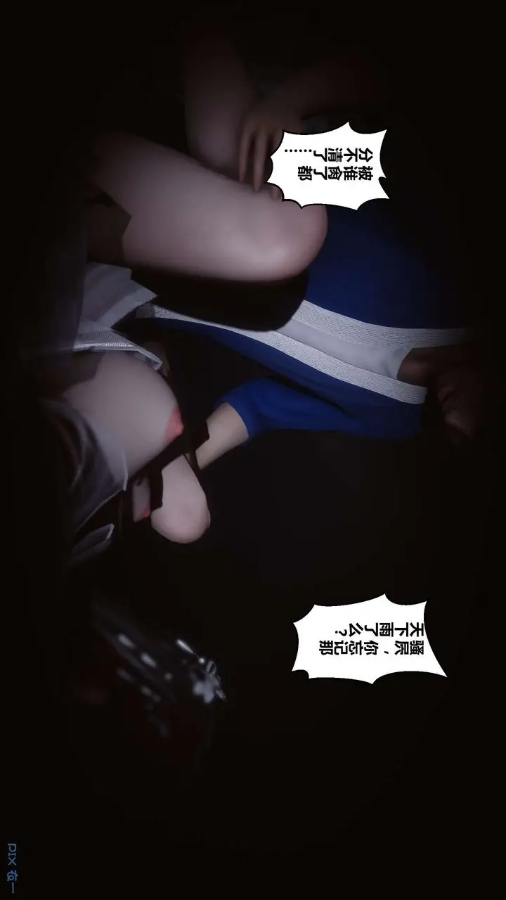 漫画《[3D]黄蓉传》第37话第62张图