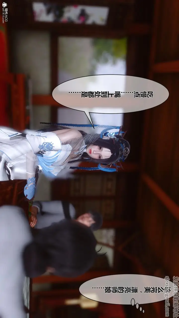 漫画《[3D]黄蓉传》第16话第13张图