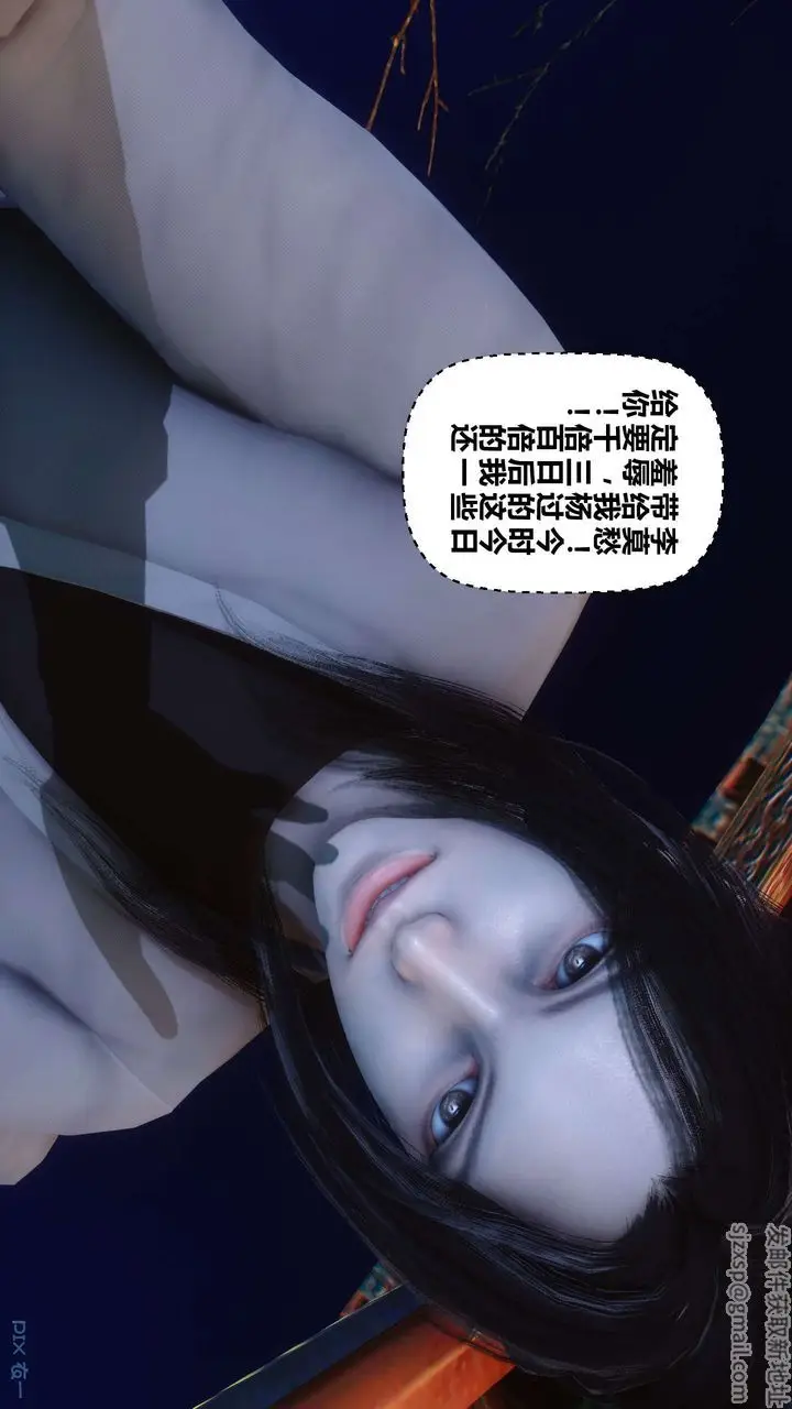漫画《[3D]黄蓉传》第56话第5张图