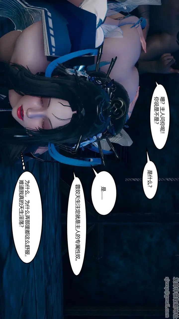 漫画《[3D]黄蓉传》第06话第20张图