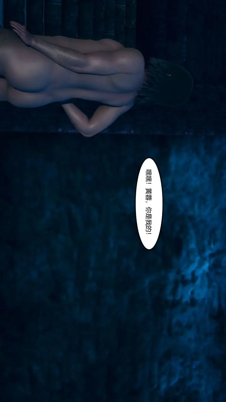 漫画《[3D]黄蓉传》第06话第30张图