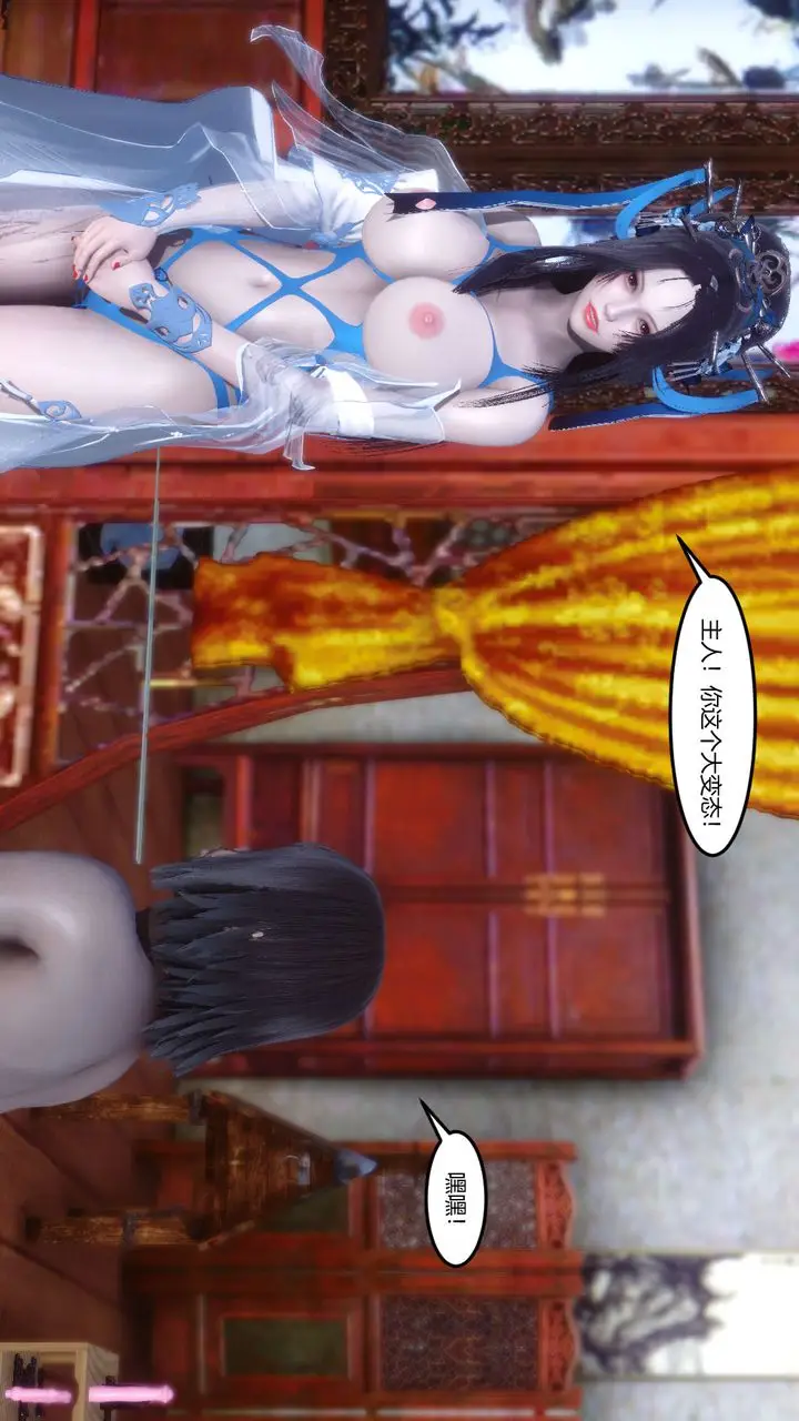 漫画《[3D]黄蓉传》第06话第34张图