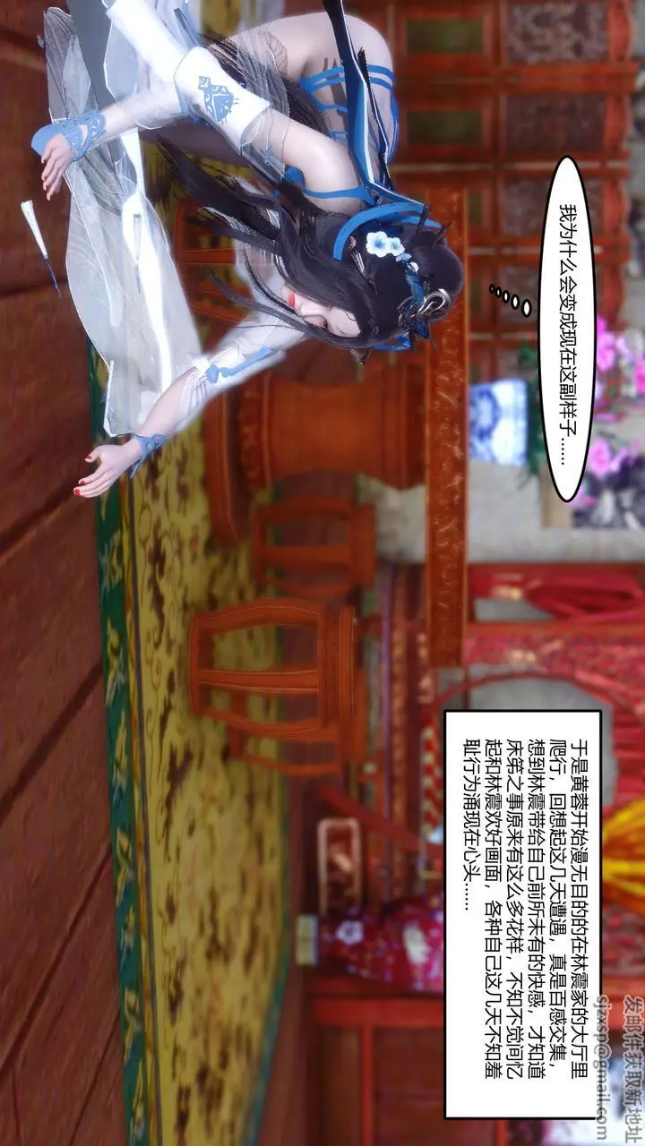 漫画《[3D]黄蓉传》第06话第38张图
