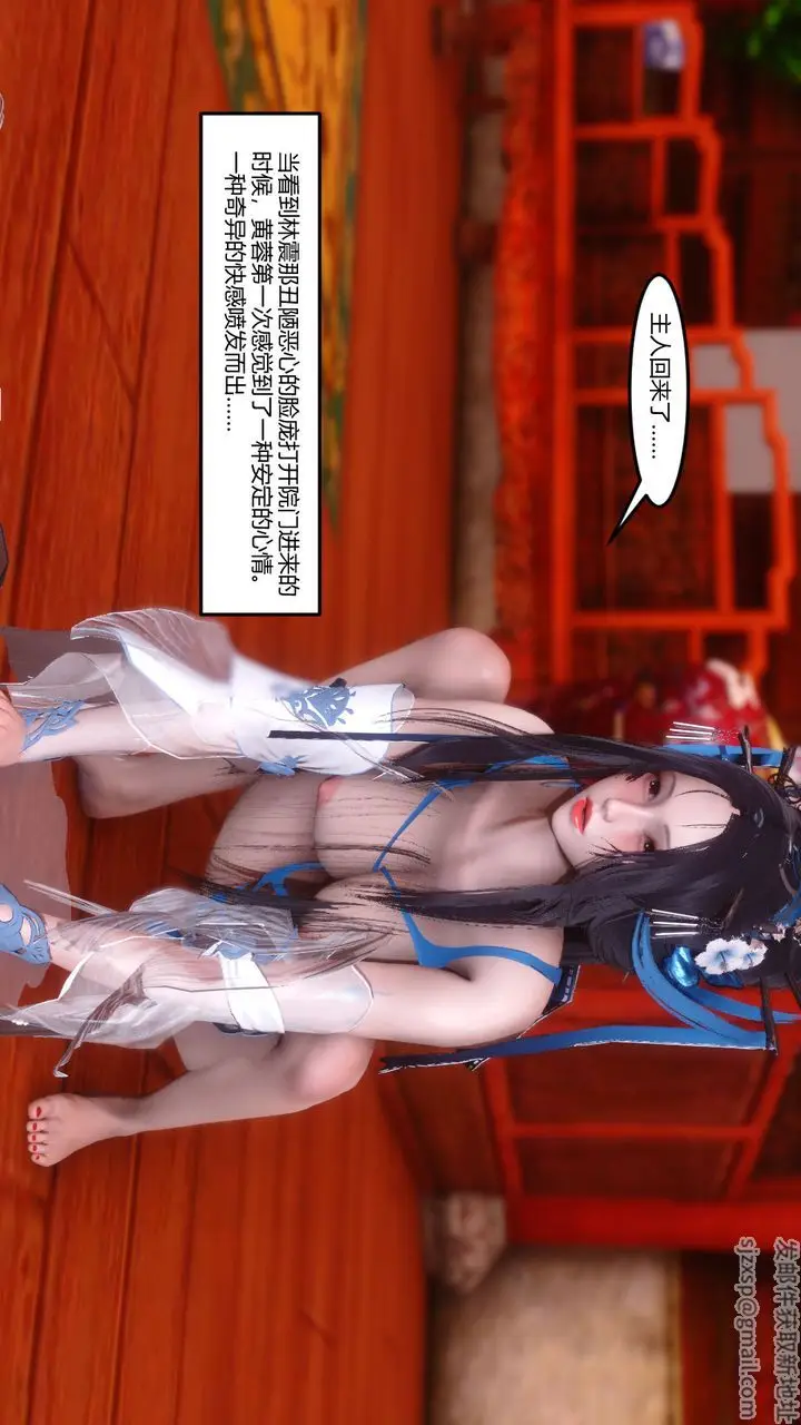 漫画《[3D]黄蓉传》第06话第43张图