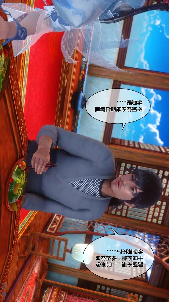 漫画《[3D]黄蓉传》第54话第38张图