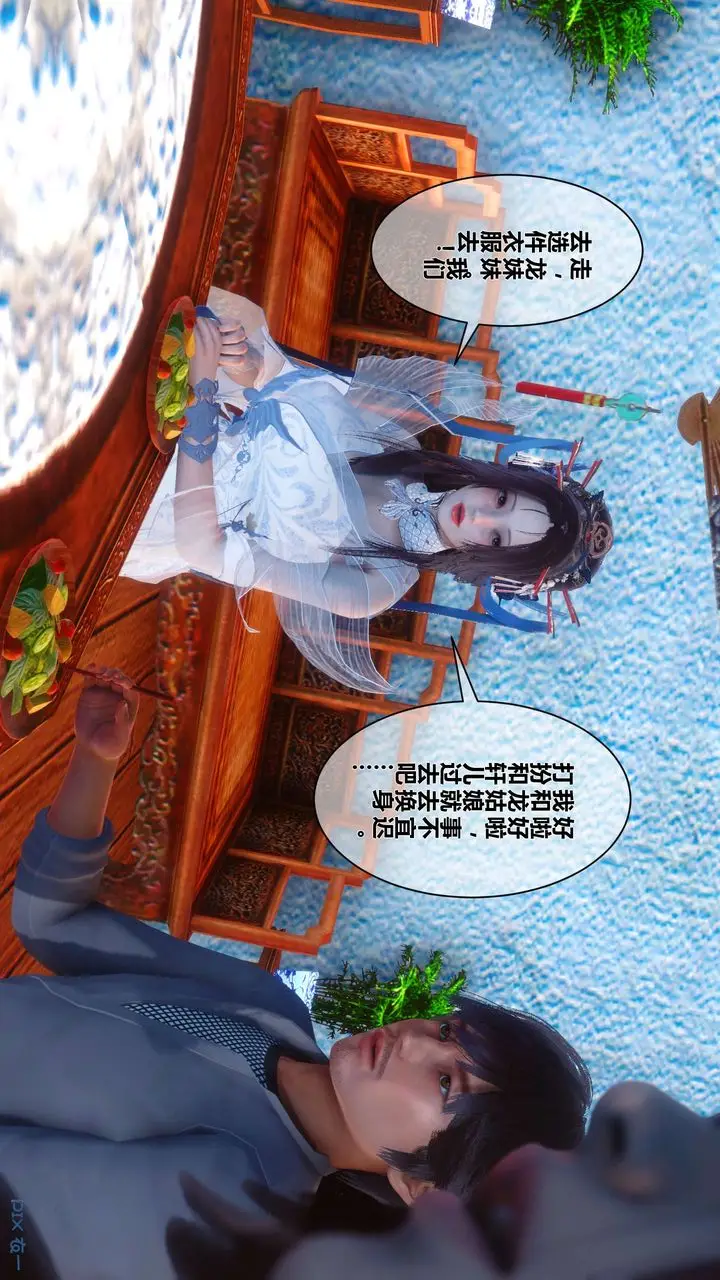 漫画《[3D]黄蓉传》第54话第46张图