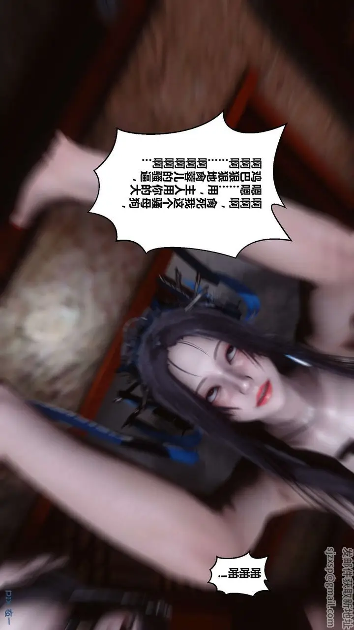漫画《[3D]黄蓉传》第53话第39张图