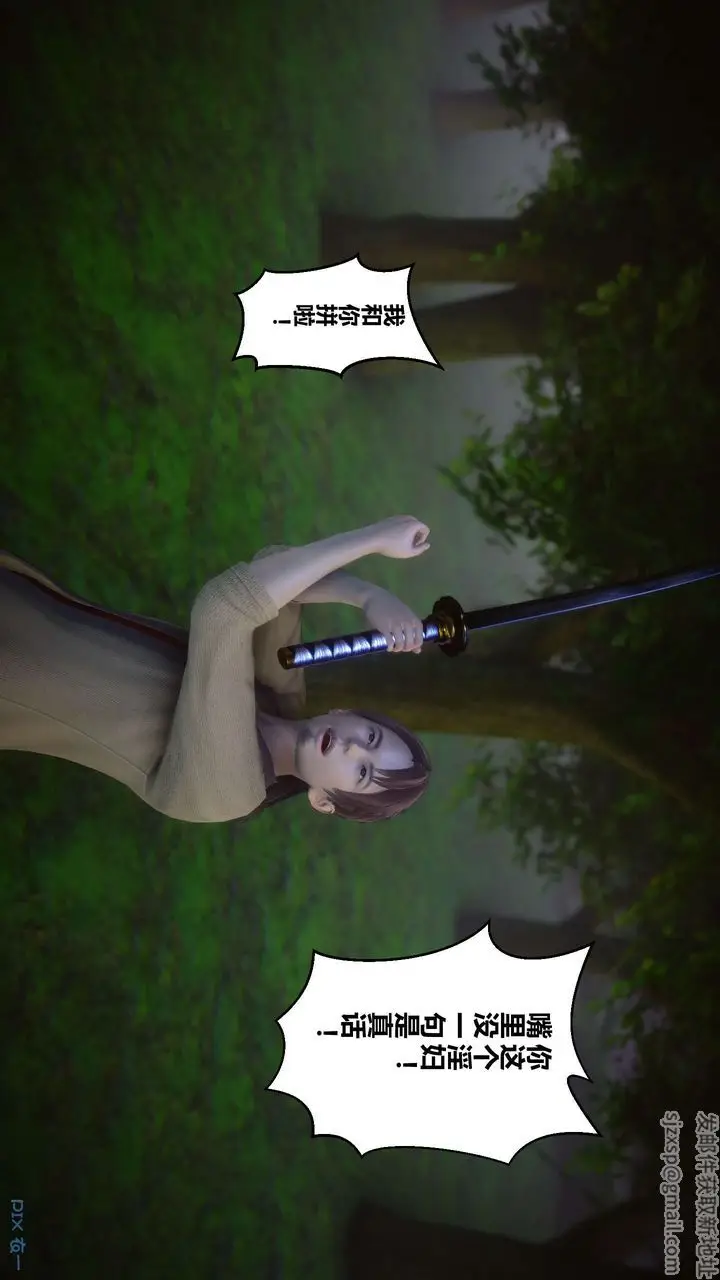 漫画《[3D]黄蓉传》第44话第54张图