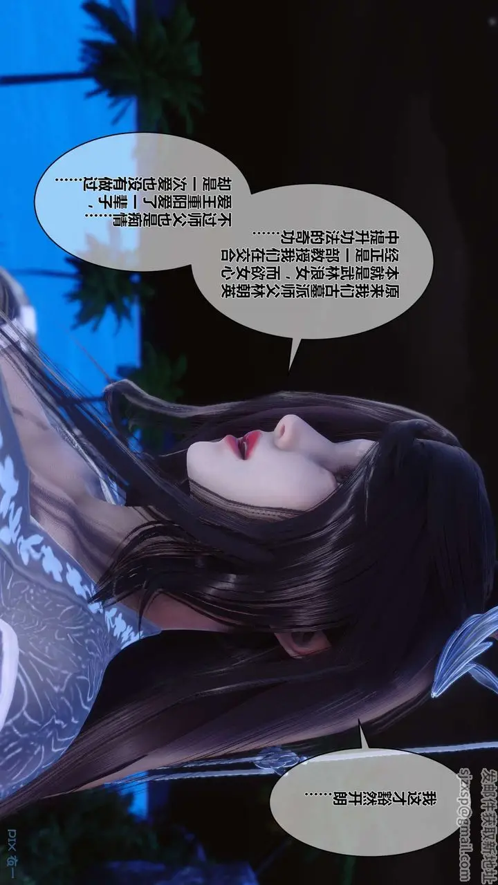 漫画《[3D]黄蓉传》第46话第27张图