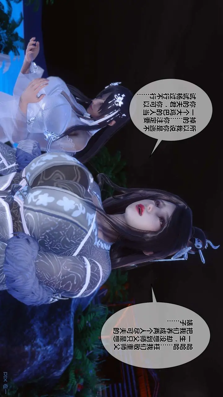 漫画《[3D]黄蓉传》第46话第32张图